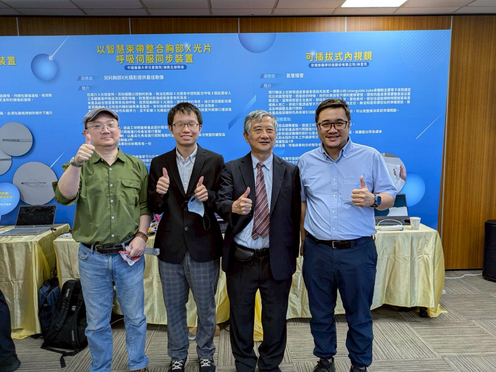 團隊簡介